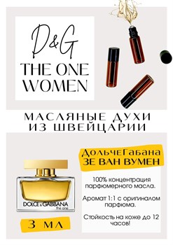 The One Women / Dolce&Gabbana - фото 6064