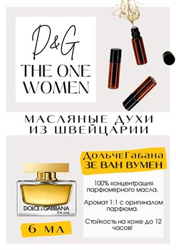 The One Women	/ Dolce&Gabbana - фото 6065