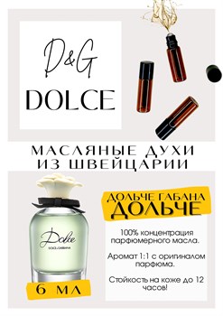 Dolce / Dolce&Gabbana - фото 6105