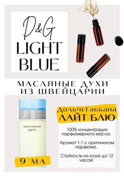 Light Blue Women / Dolce&Gabbana - фото 6181