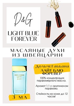Light Blue Forever / Dolce&Gabbana - фото 6615