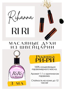 Riri / Rihanna - фото 6690