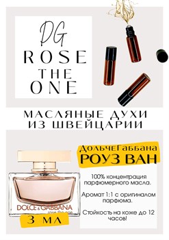 Rose the one / Dolce&Gabbana - фото 6703