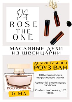 Rose the one / Dolce&Gabbana - фото 6704