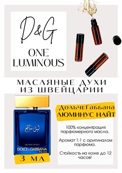 The One Luminous night / Dolce&Gabbana - фото 6736
