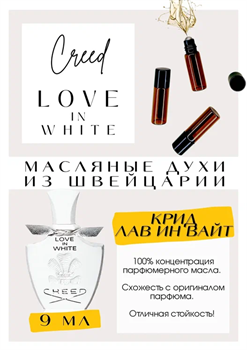 Creed / Love in White - фото 6994