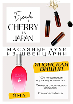Cherry in Japan / Escada - фото 7689