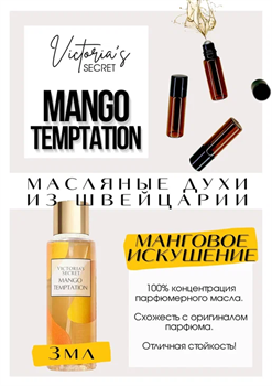 Victoria's Secret / Mango Temptation - фото 7881