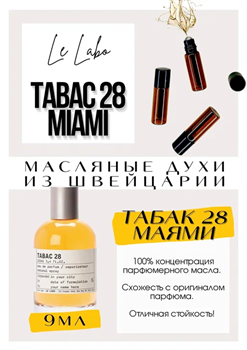 Le Labo / Tabac 28 Miami - фото 7909