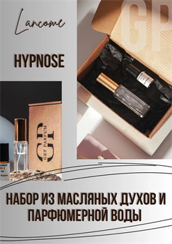 Hypnose Lancome - фото 7929
