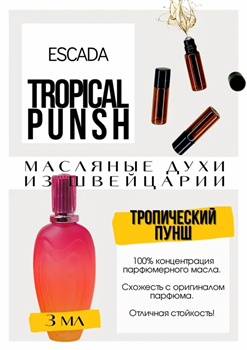 Tropical Punch / Escada - фото 8195