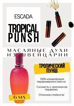 Tropical Punch / Escada - фото 8196