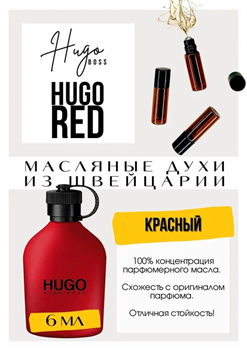 Red	/ Hugo Boss - фото 8253
