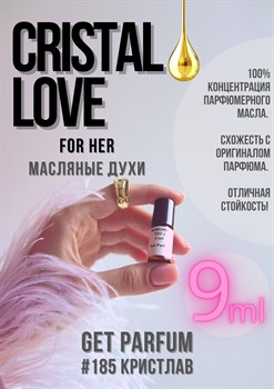 Crystal Love For Her / GET PARFUM 185 - фото 8557