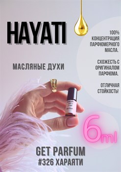 Hayati / GET PARFUM 326 ХАРАЯТИ_6 - фото 8586