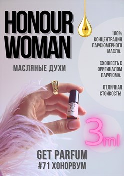 Honour Woman / GET PARFUM 71 - фото 8594
