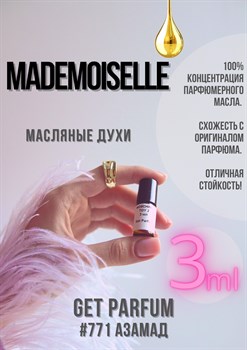 Mademoiselle / GET PARFUM 771 - фото 8621