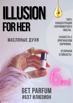 Illusione for her / GET PARFUM 637 - фото 8643