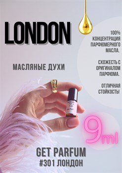 London / GET PARFUM 301 ЛОНДОН9 - фото 8674