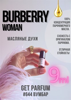 Classic women / GET PARFUM 644 ВУМБАР_9 - фото 8683