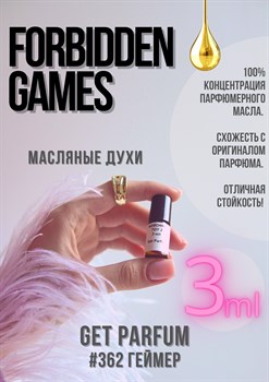 Forbidden Games /  GET PARFUM 362 - фото 8737