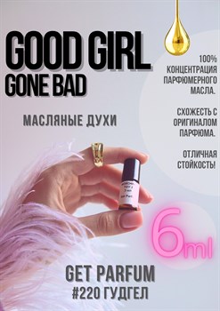 Good Girl Gone Bad / GET PARFUM 220 - фото 8739