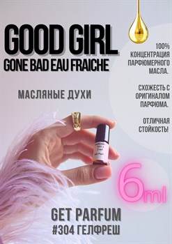 Good Girl Gone Bad Eau Fraiche / GET PARFUM 304 - фото 8742