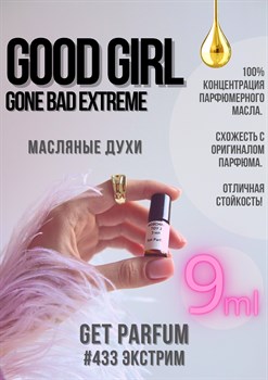 Good Girl Gone Bad Extreme / GET PARFUM 433 - фото 8744