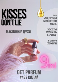 Kisses Don't Lie/ GET PARFUM 432 - фото 8753
