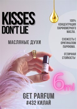 Kisses Don't Lie/ GET PARFUM 432 - фото 8754