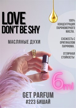 Love don't be shy / GET PARFUM 223 - фото 8757