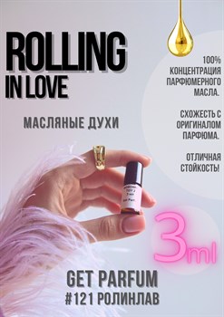 Rolling in love / GET PARFUM 121 - фото 8764