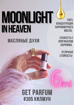 Moonlight in Heaven / GET PARFUM 305 - фото 8775