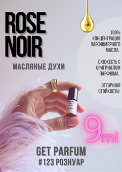 Rose Noir / GET PARFUM 123 - фото 8805