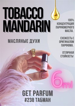 Tobacco mandarin / GET PARFUM 238 - фото 8815