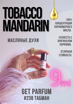 Tobacco mandarin / GET PARFUM 238 - фото 8816