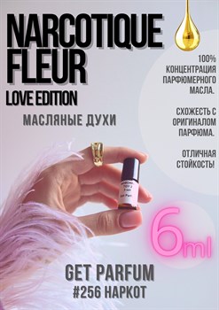 Fleur Narcotique Love Edition / GET PARFUM 256 - фото 8869