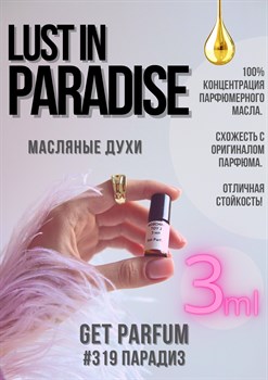 Lust in Paradise / GET PARFUM 319 - фото 8874