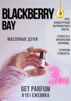 Blackberry Bay / GET PARFUM 151 - фото 8880