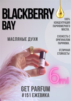 Blackberry Bay / GET PARFUM 151 - фото 8881