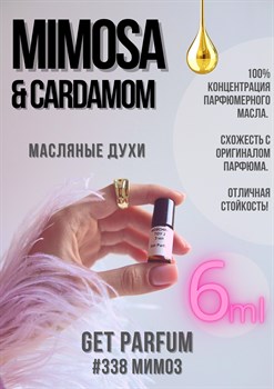 Mimosa Cardamom / GET PARFUM 338 - фото 8890