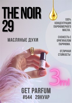 The Noir 29 / GET PARFUM 544 29НУАР_3 - фото 8958