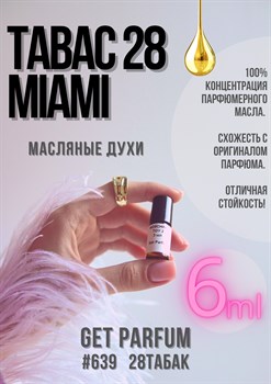 Tabac 28 Miami / GET PARFUM 639 - фото 8962
