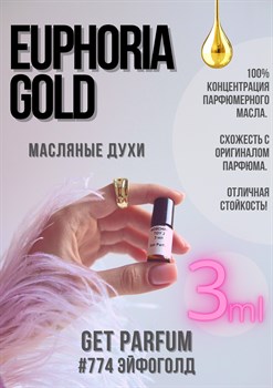 Euphoria Gold / GET PARFUM 774 ЭЙФОГОЛД_3 - фото 9081