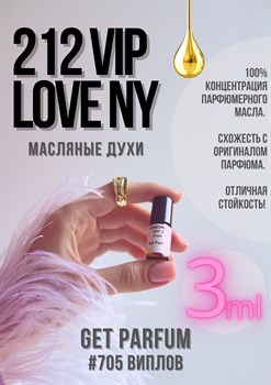 212 Vip Rose Love NY / GET PARFUM 705 - фото 9099