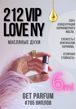 212 Vip Rose Love NY / GET PARFUM 705 - фото 9100