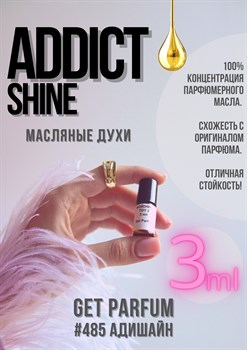 Addict shine	/ GET PARFUM 485 - фото 9147