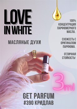 Love in White / GET PARFUM 390 КРИДЛАВ_3 - фото 9298