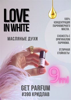 Love in White / GET PARFUM 390 КРИДЛАВ_9 - фото 9300