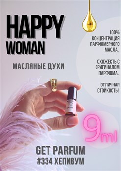 Happy for women / GET PARFUM 334 ХЕПИВУМ_9 - фото 9309